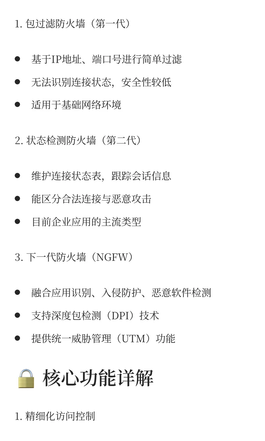 一文看懂网络设备：交换机、路由器、防火墙