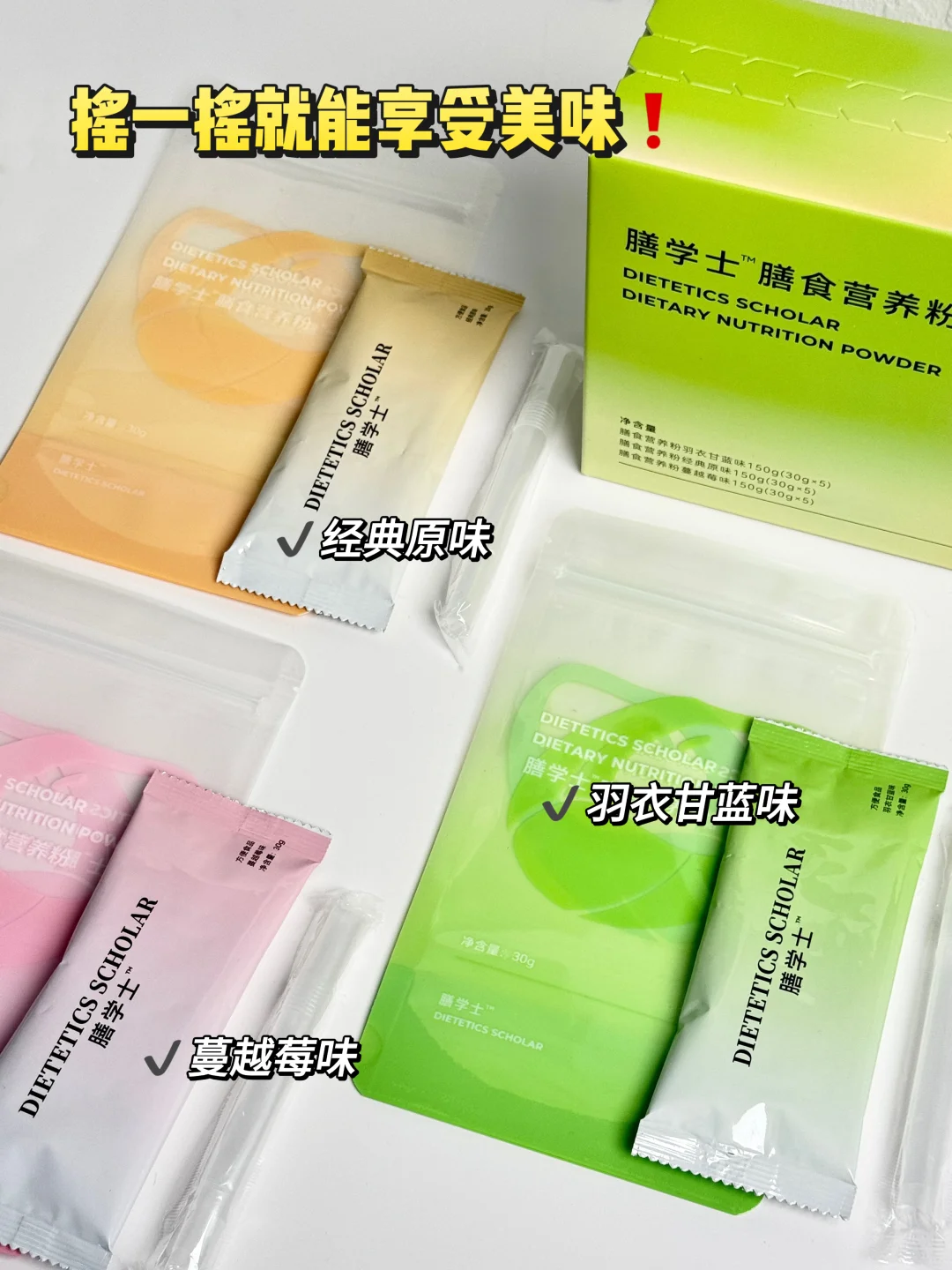 自律姐妹快冲 这个代餐饱腹感拉满❗