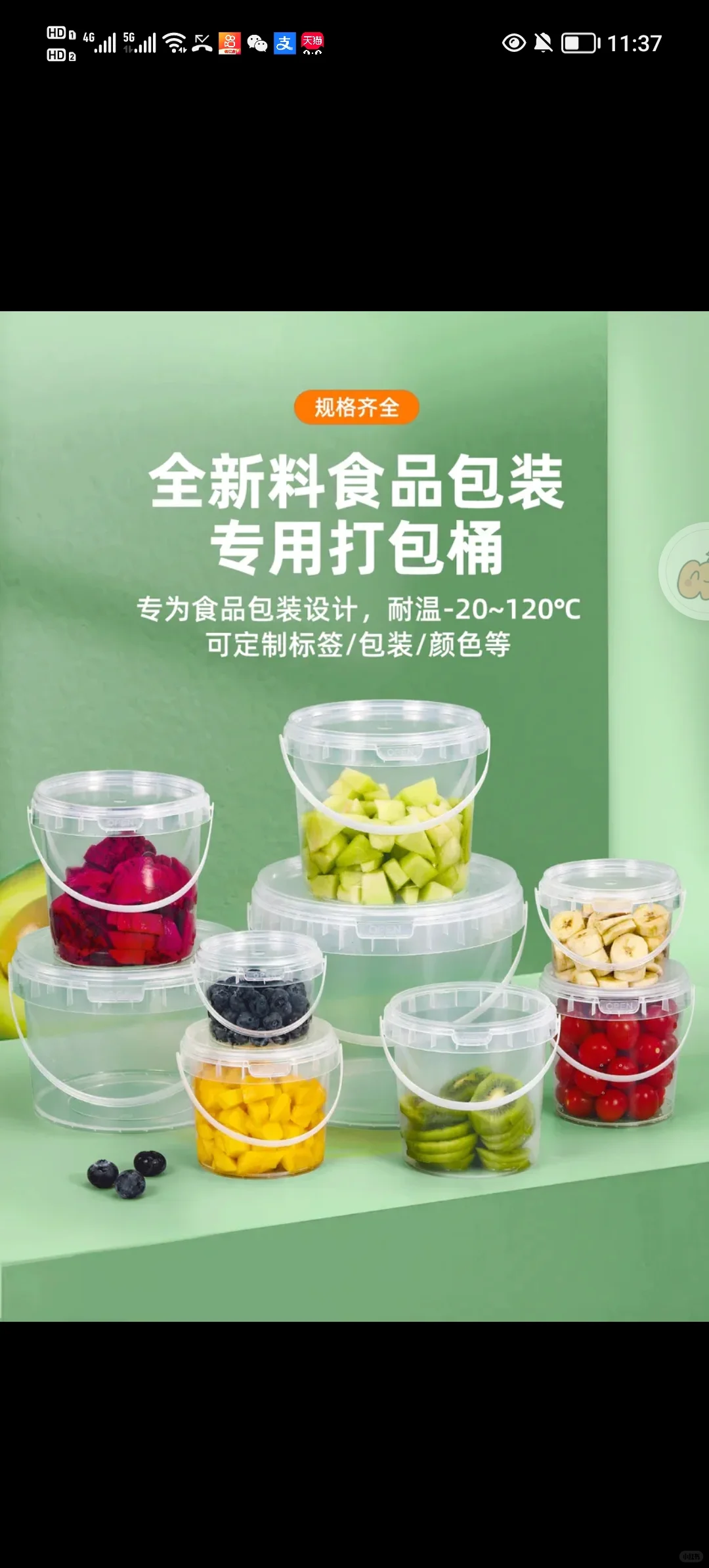 4L塑料桶应用广泛