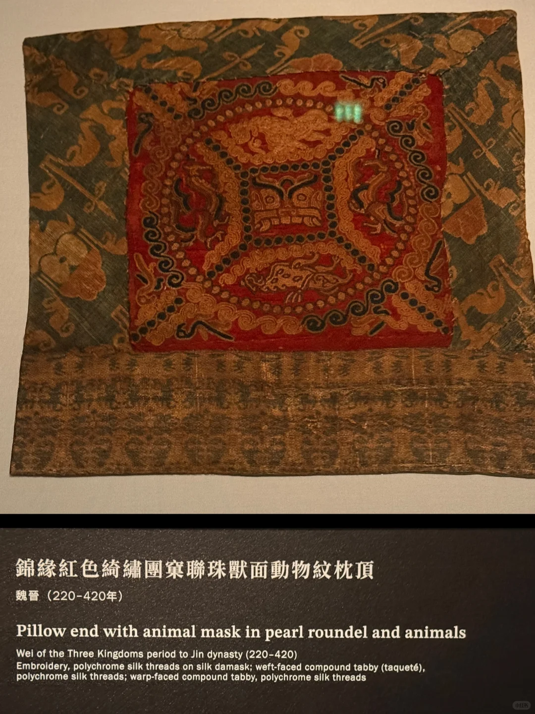 震撼的丝绸中国早期实物全集11 件收藏