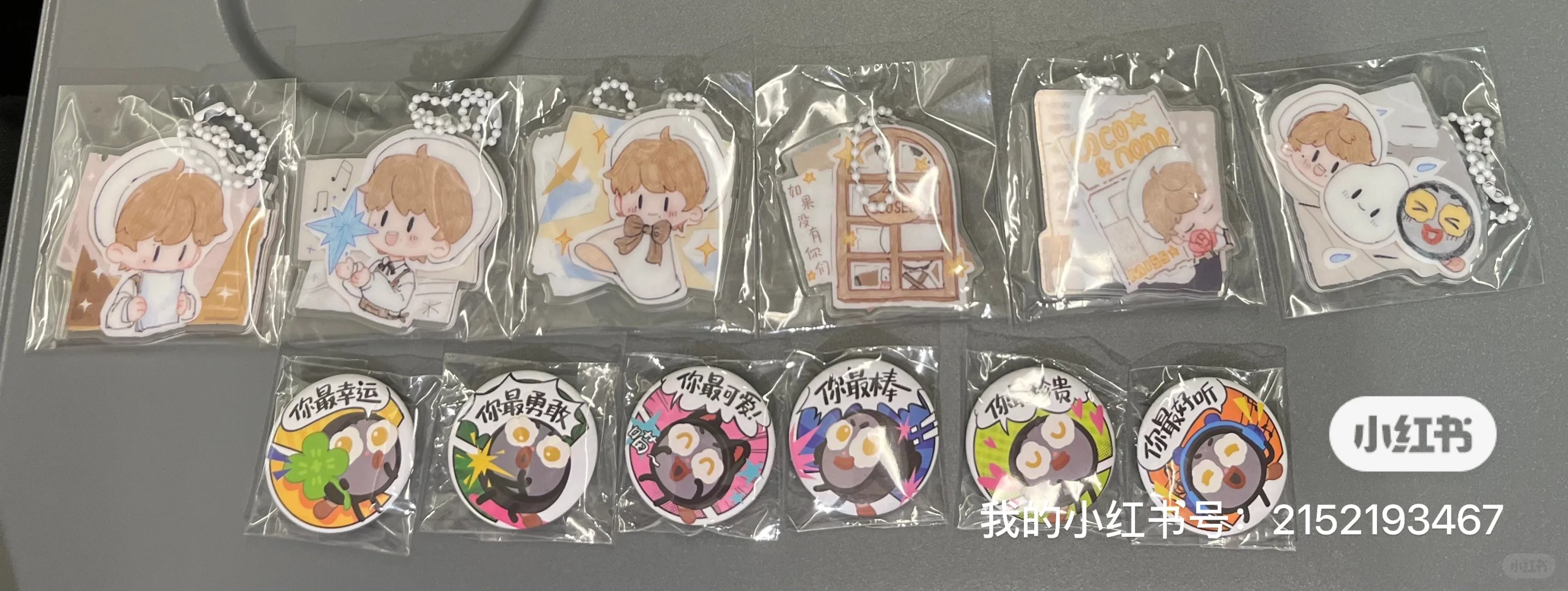 小深情撕膜/不撕膜