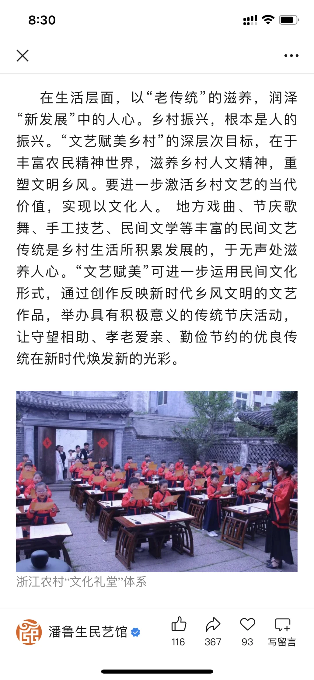 对非物质文化遗产问题我的思考：