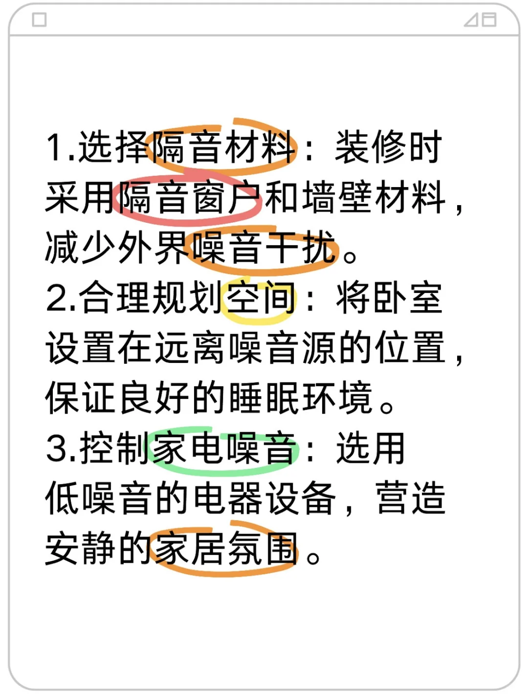 养生与环境：打造健康生活空间