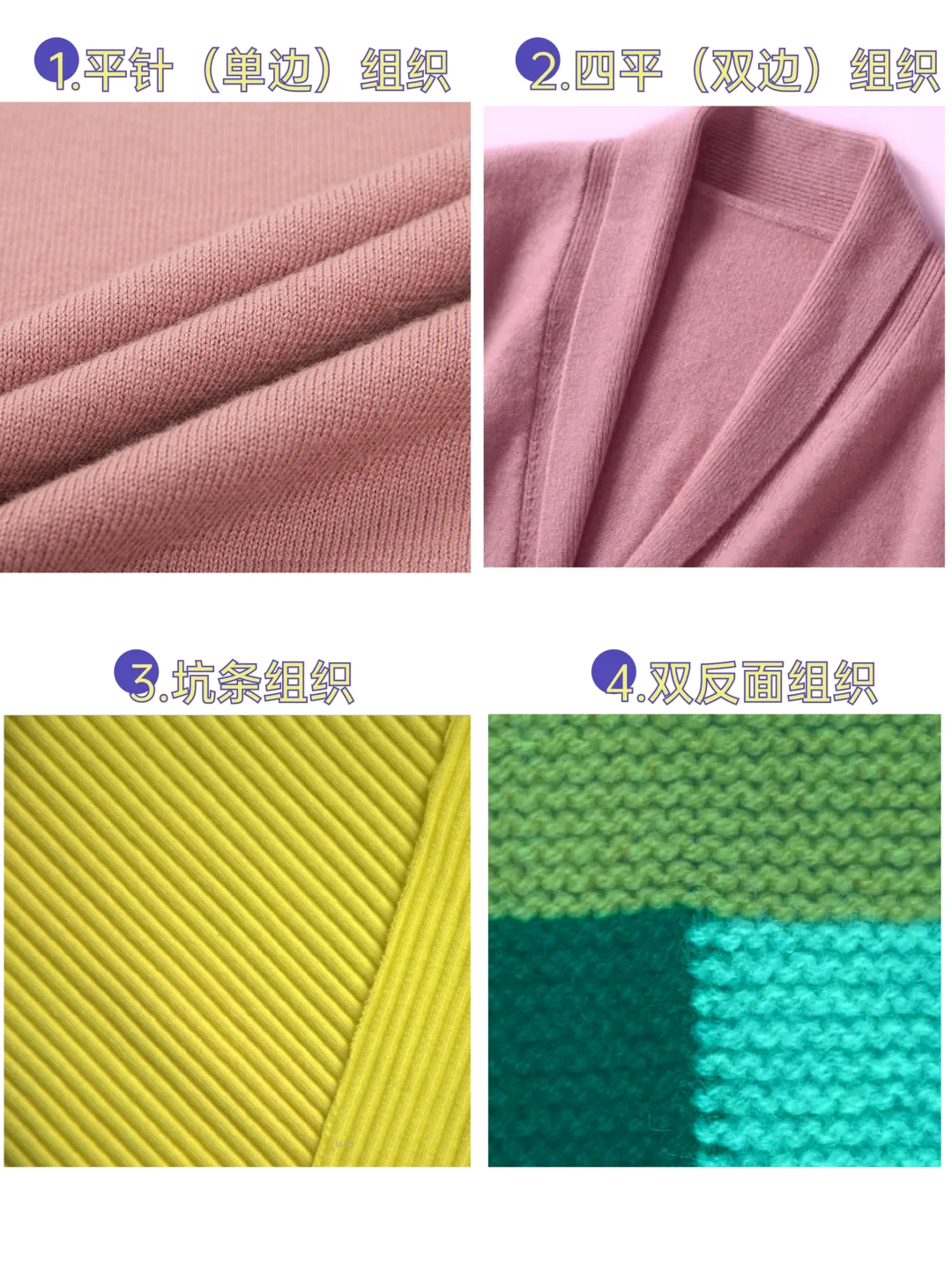 1分钟知晓30种毛衫针法