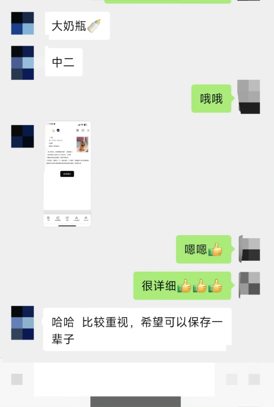 把脐带胎发封存进奶瓶?
