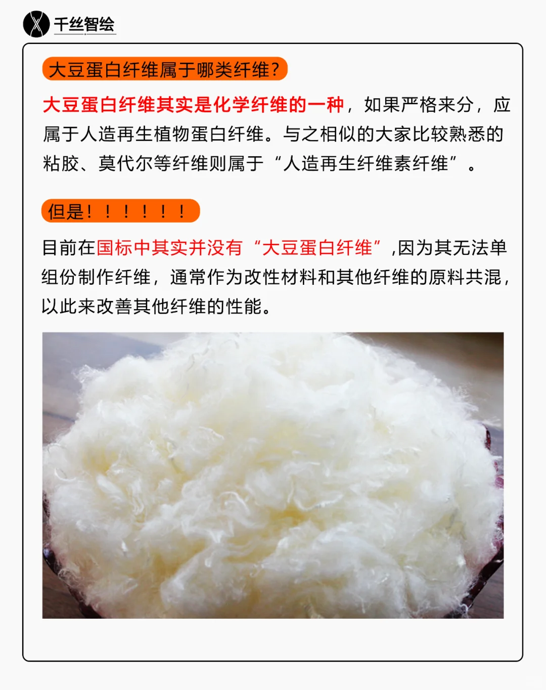 买大豆纤维制品前，请先完整了解下大豆纤维