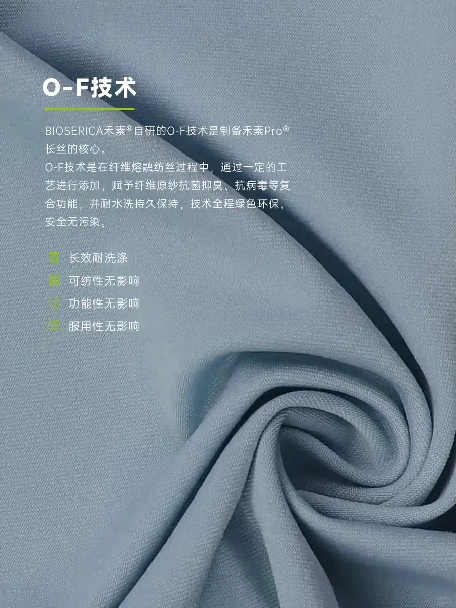 一文了解「0金属离子生物基抗菌抑臭技术」