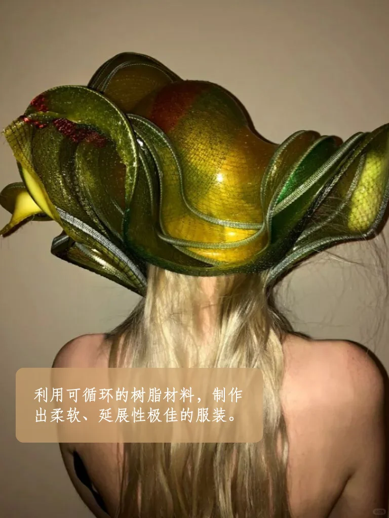 【可持续灵感】遇见可变形的?树脂服装