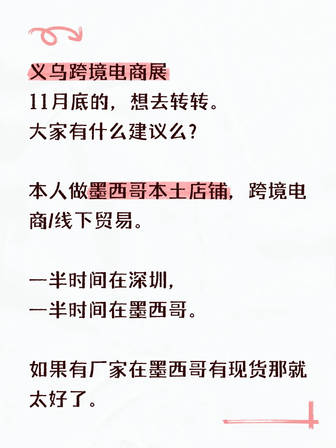 想多认识些比较熟悉义乌的朋友们