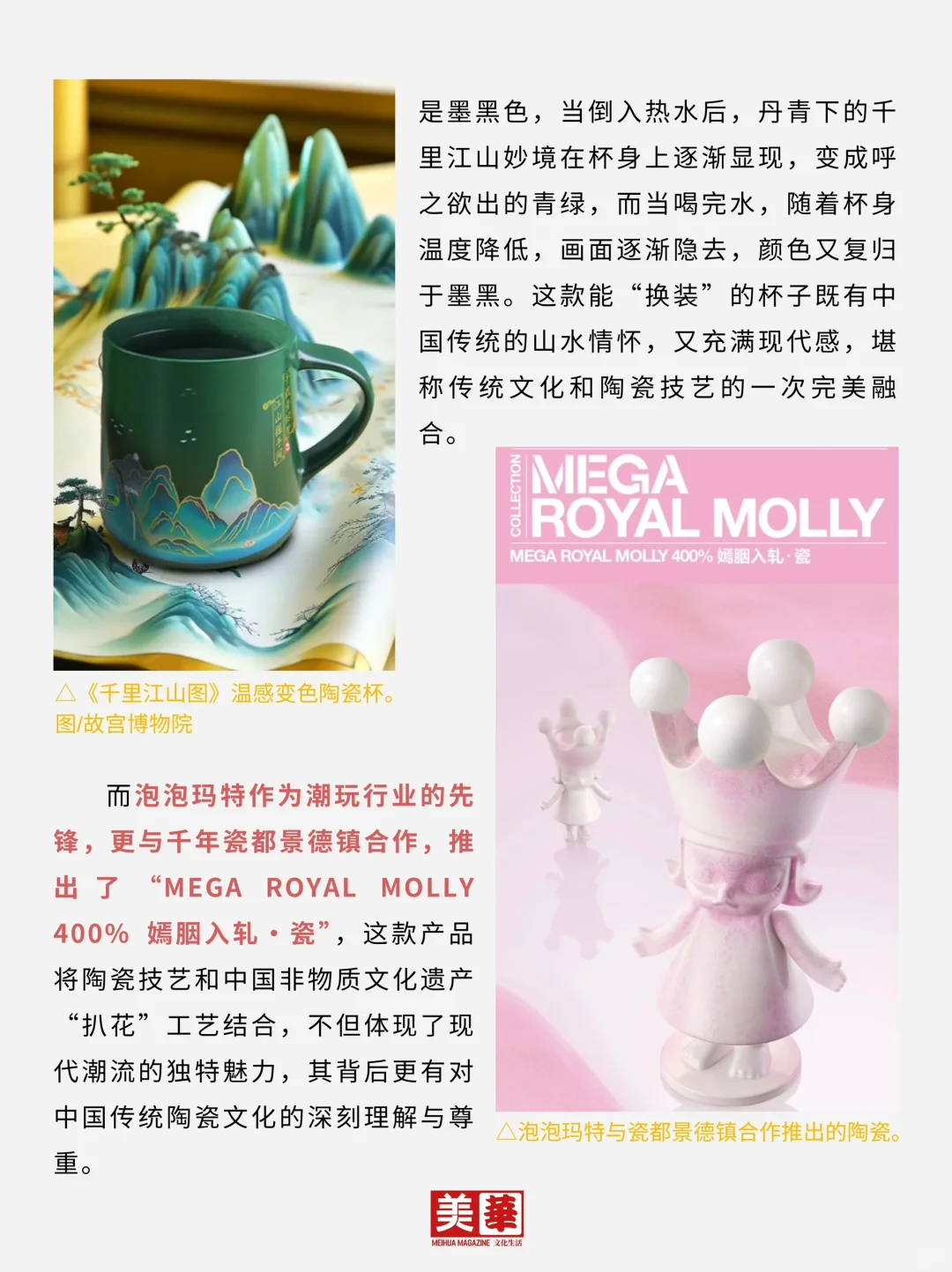 瓷器文创,正在硬控这届年轻人!