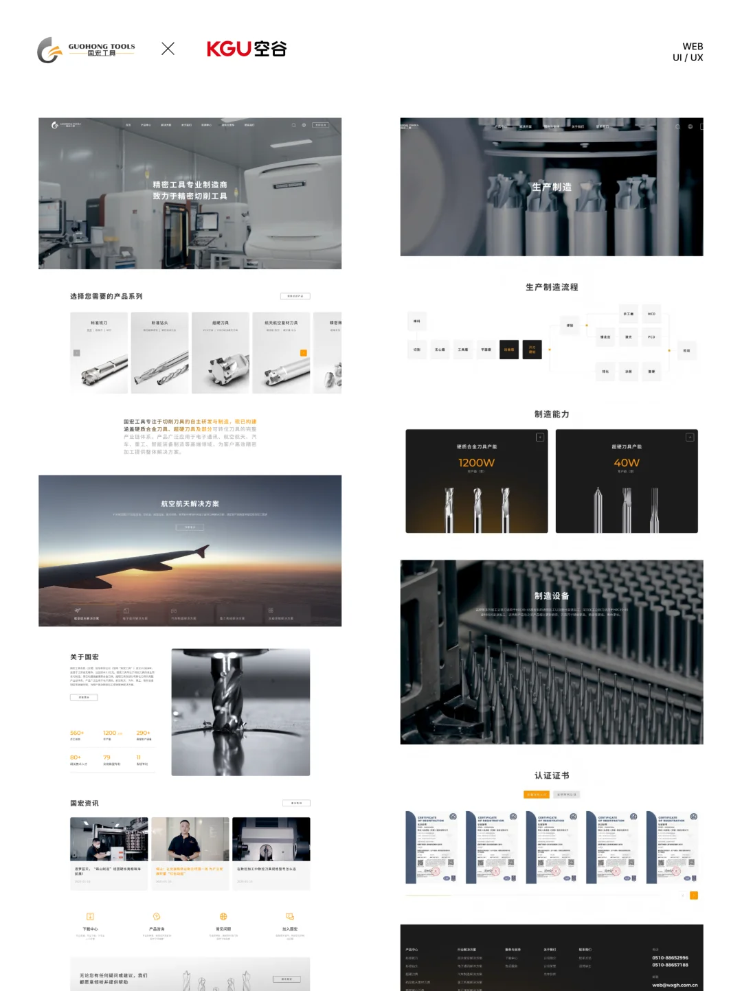 藏不住了,谁家工业网站设计的这么丝滑……
