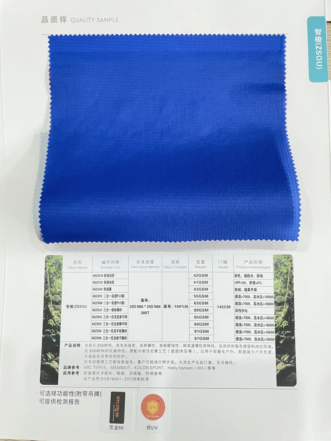 20D超薄尼龙66格子 2025年秋冬爆款面料