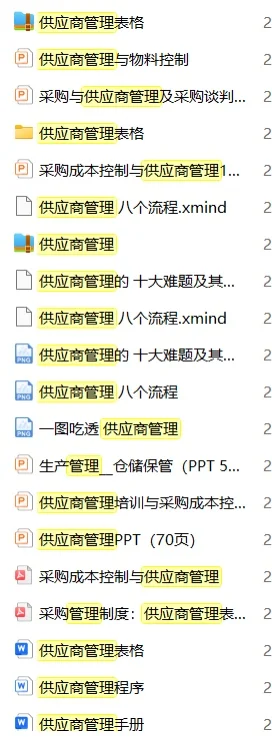 见识了大厂采购的催货，才知道什么是专业