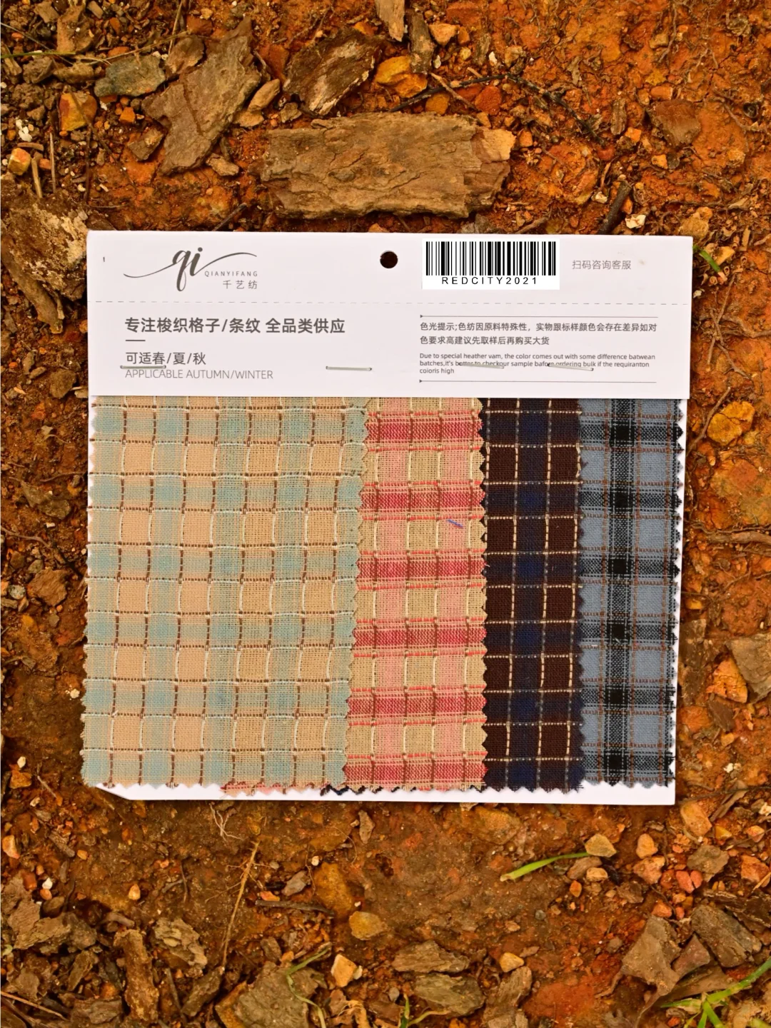 26春夏后工艺小格子 ｜小众特色面料