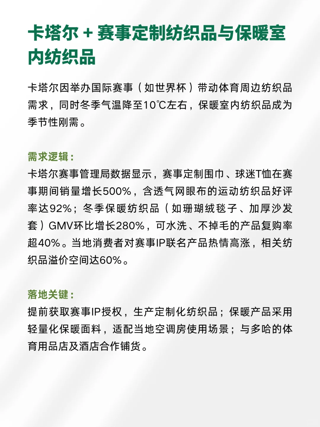 下一个外贸蓝海就是做∶中东+纺织品
