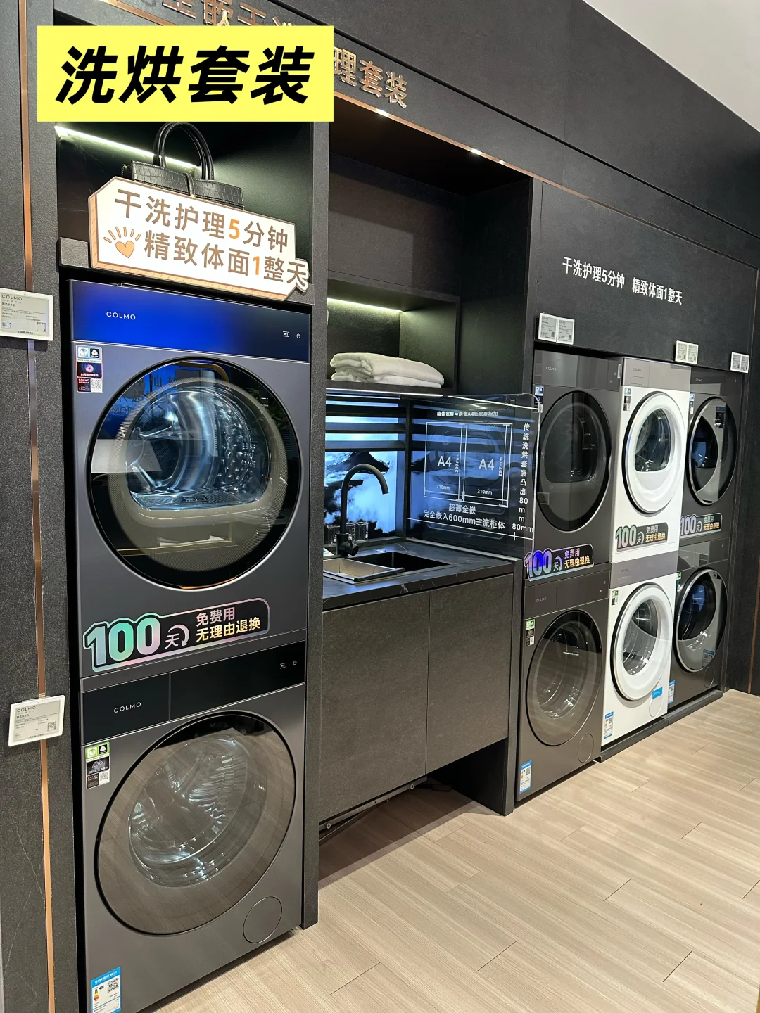 ?10W+预算必看！COLMO全屋智能尊享体验