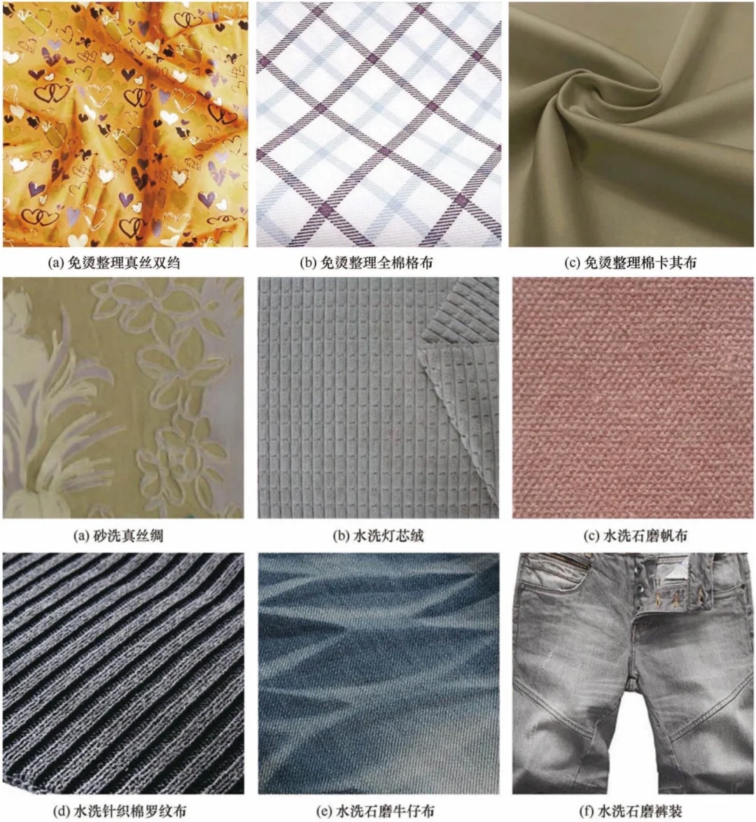 14种常见织物后整理