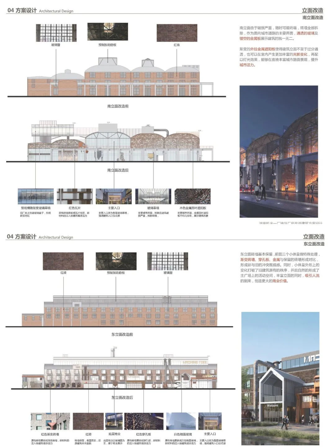新旧共生 | 济南机床一厂改造建筑