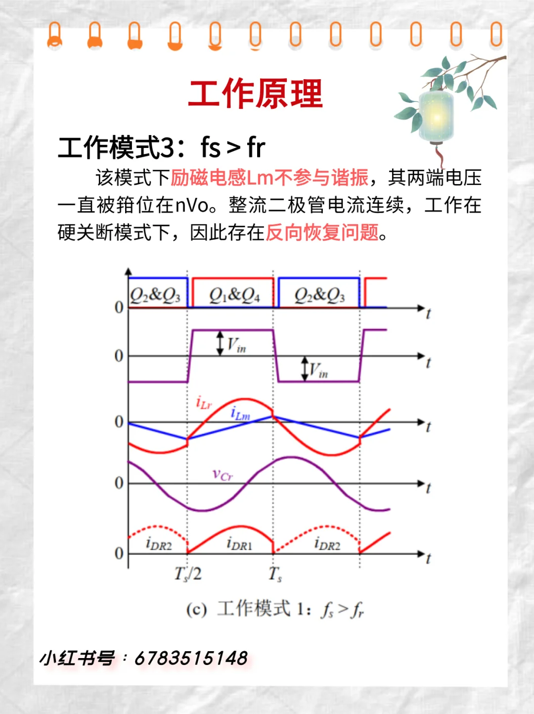 ?LLC 谐振变换器 “效率王者”