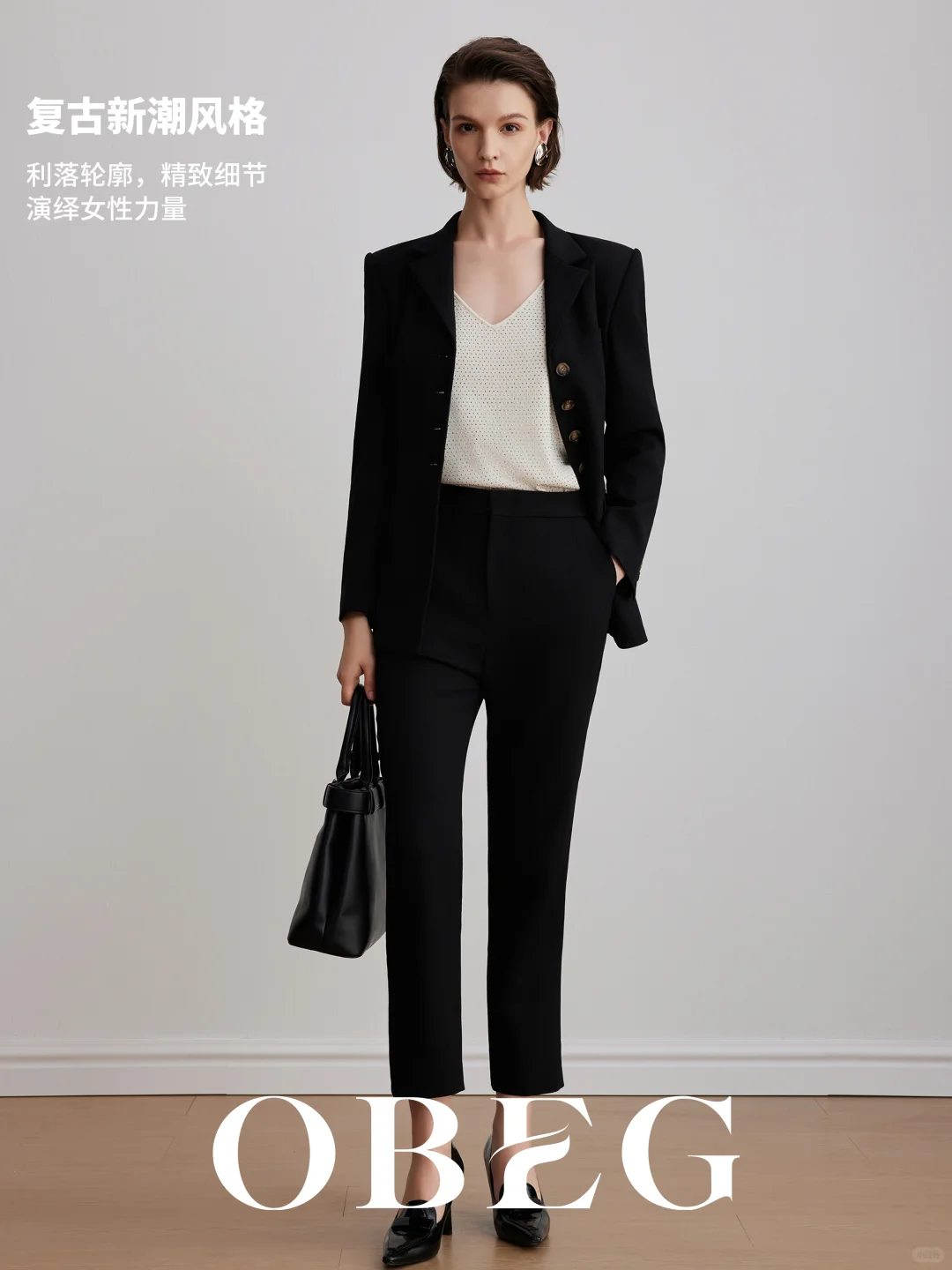 独有飒意 | 一件，切换多重身份