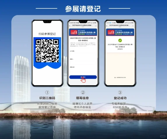 工业自动化及机器人展来了