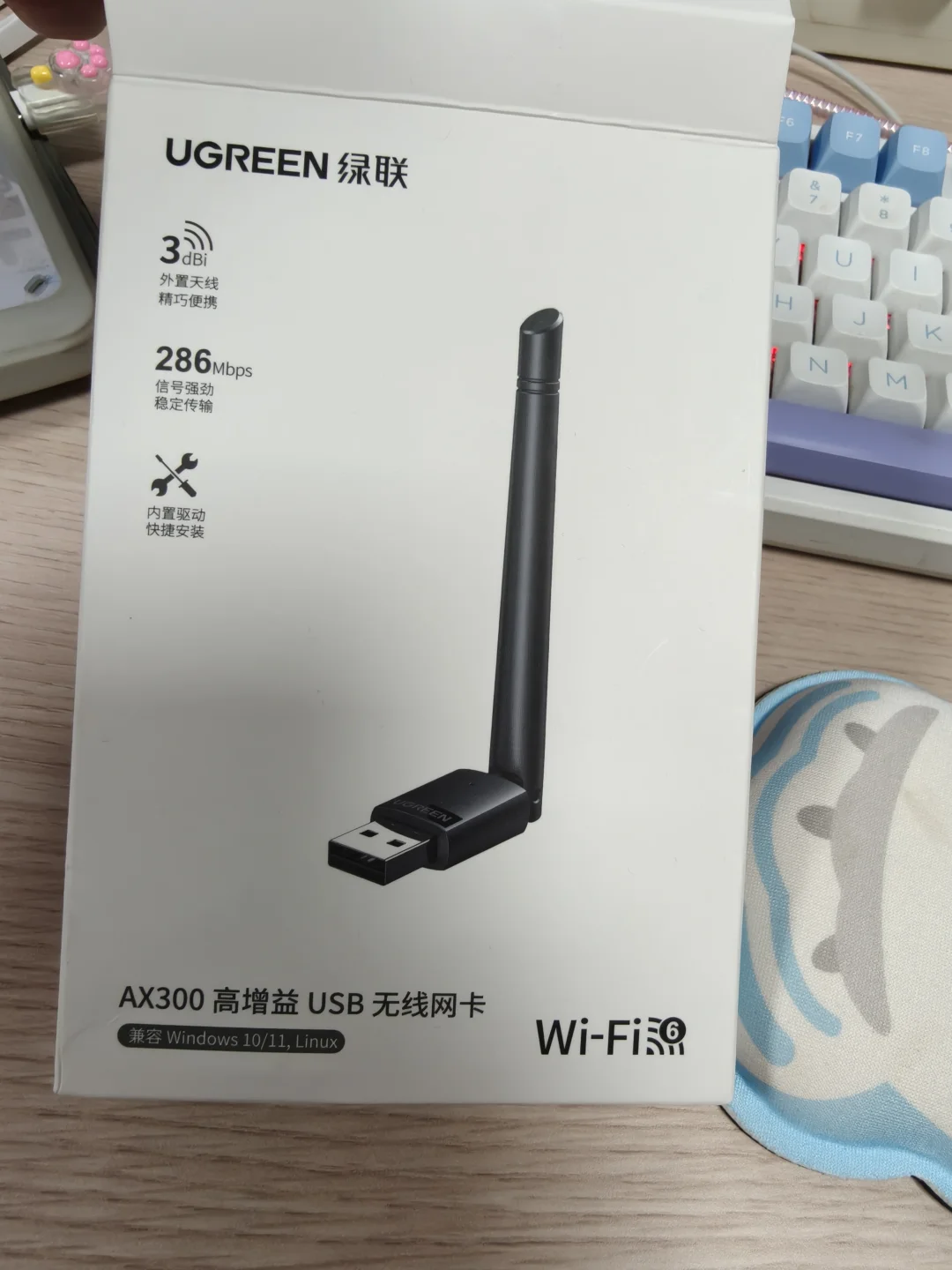 usb 无线网卡太香了