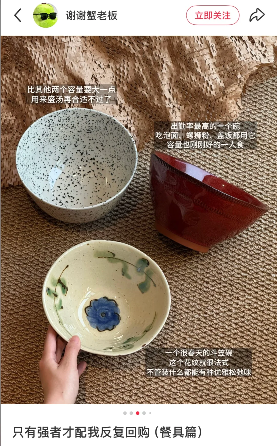 ?好看的碗，真的会让人爱上吃饭！