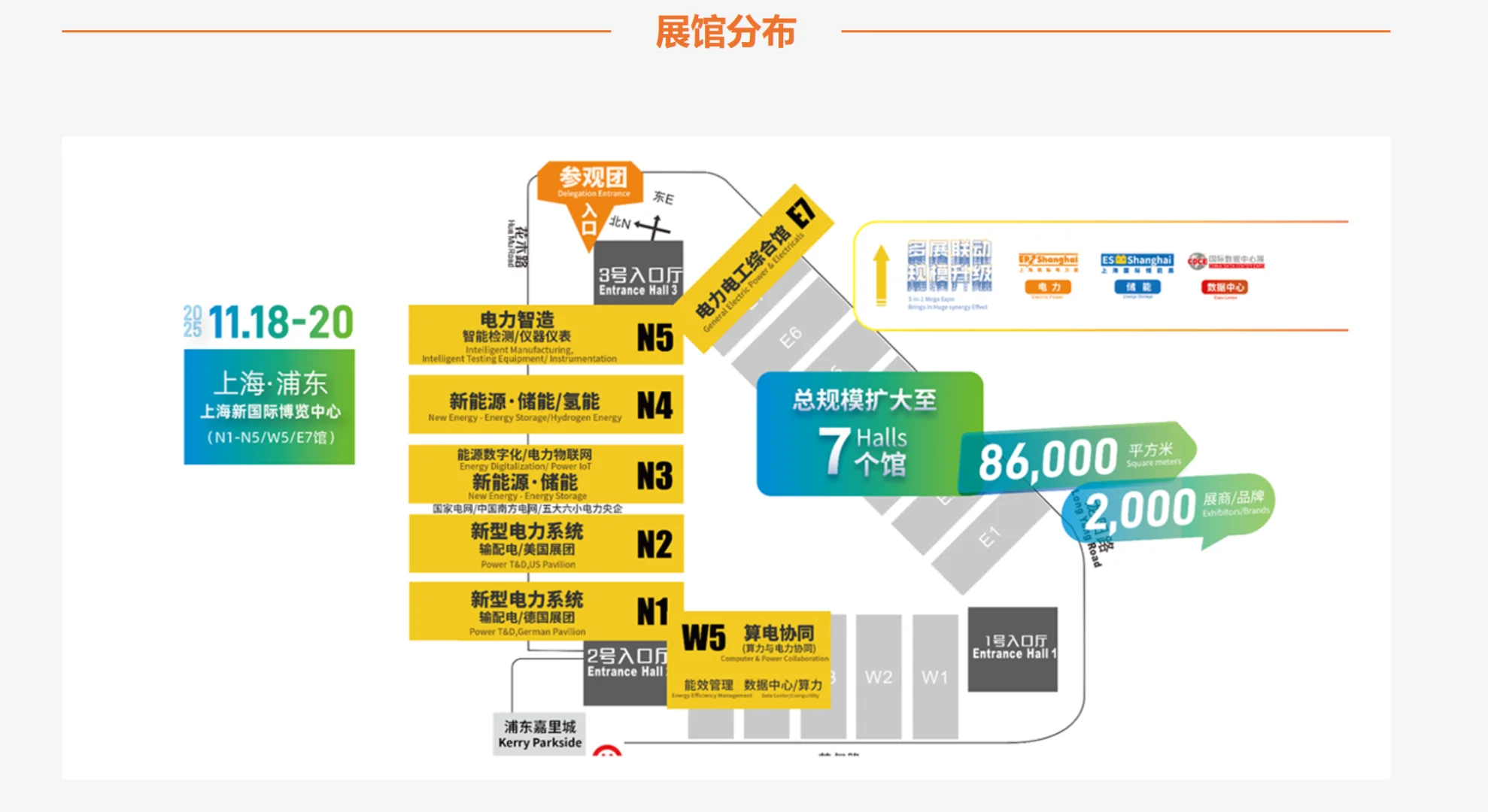 上海国际电力展线上门票免费预约中…