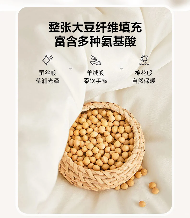 夏夜必备?超柔软大豆纤维被