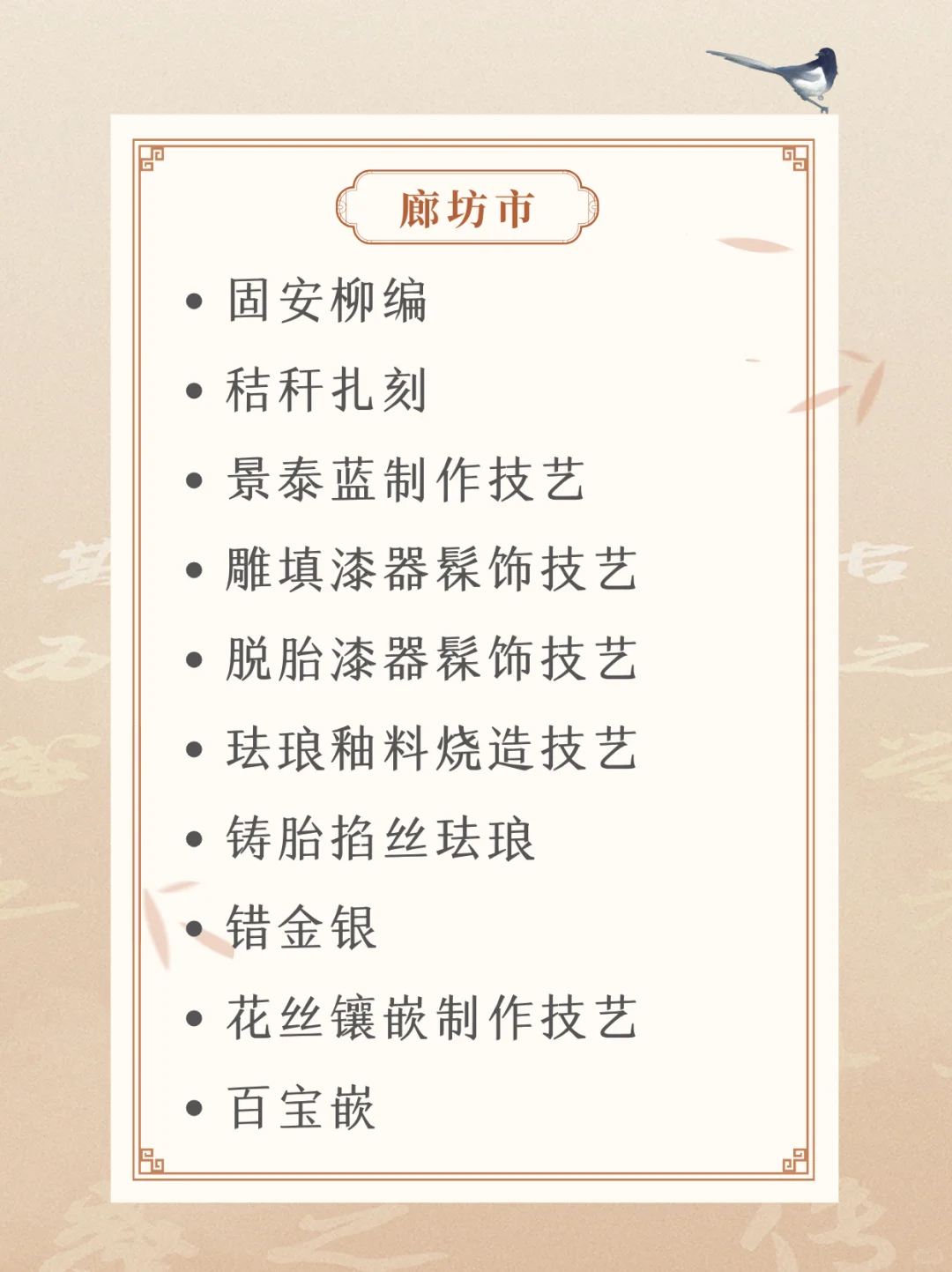 纯干货分享｜河北省非遗指南(二)