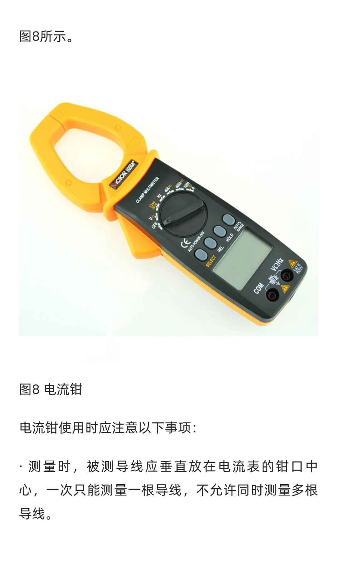 汽车维修工具与设备使用图解-电动汽车检修