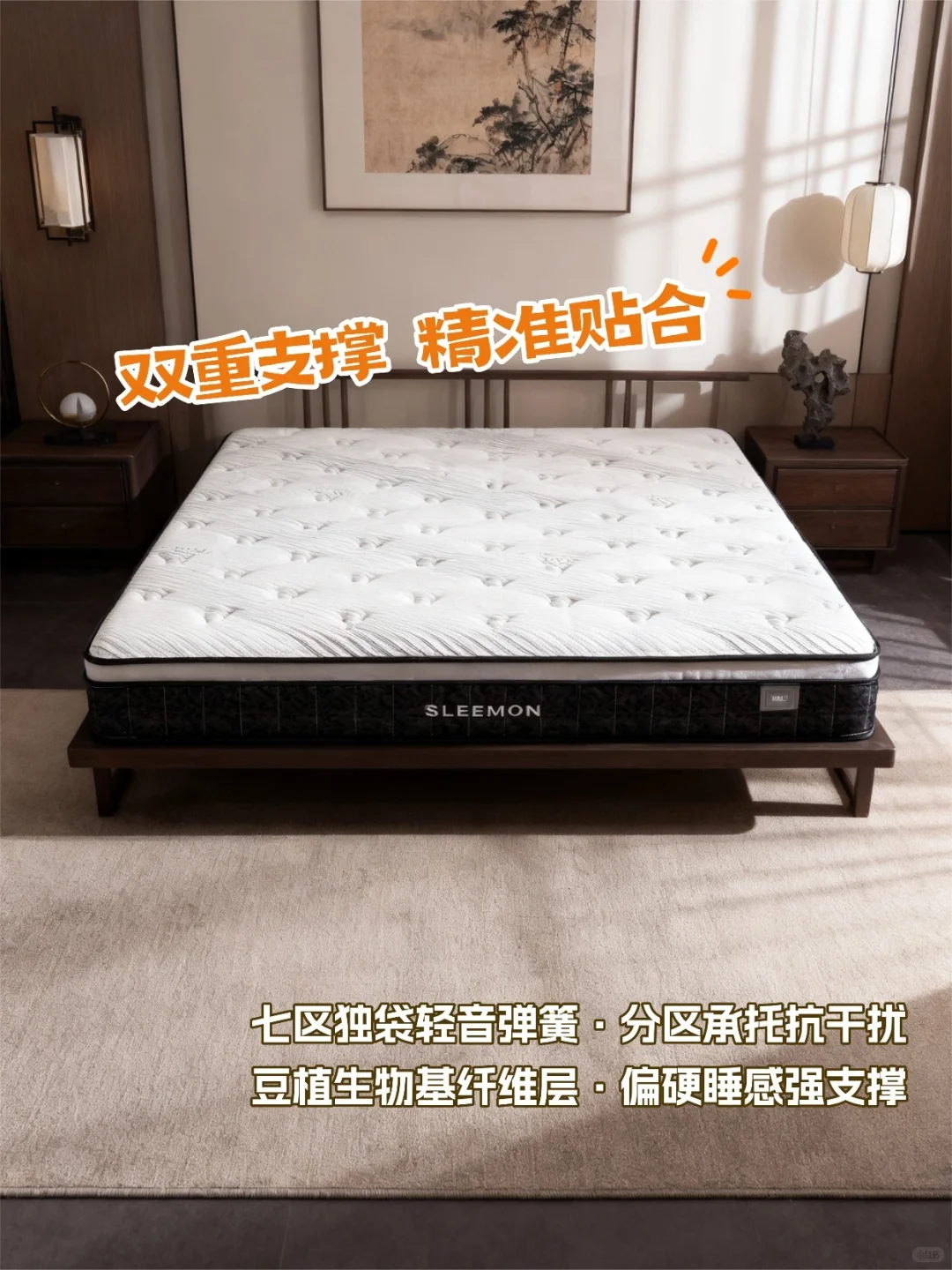 天然护脊层，偏硬支撑爸妈喜欢?