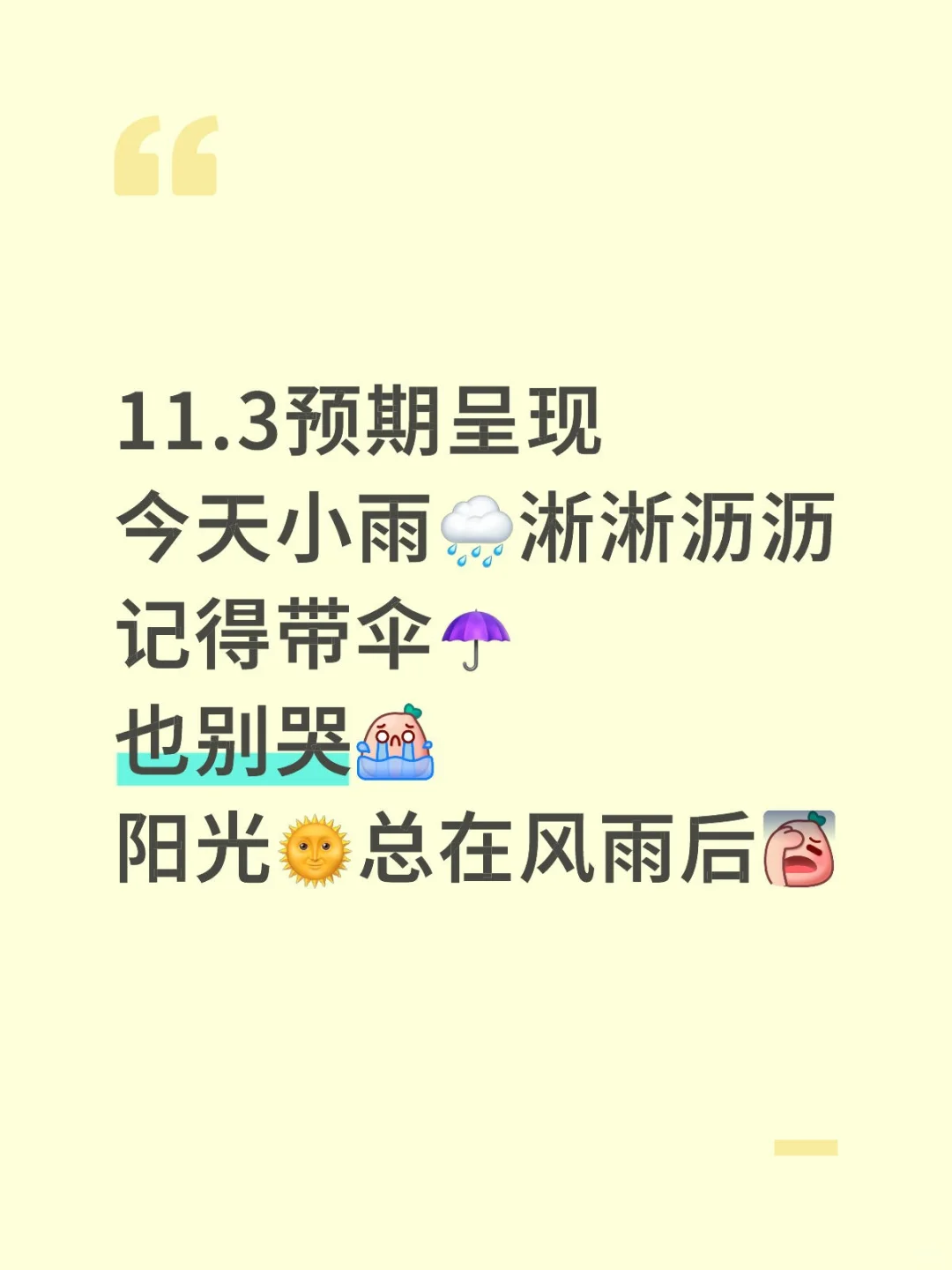 11.3预测呈现对了，但很想哭?
