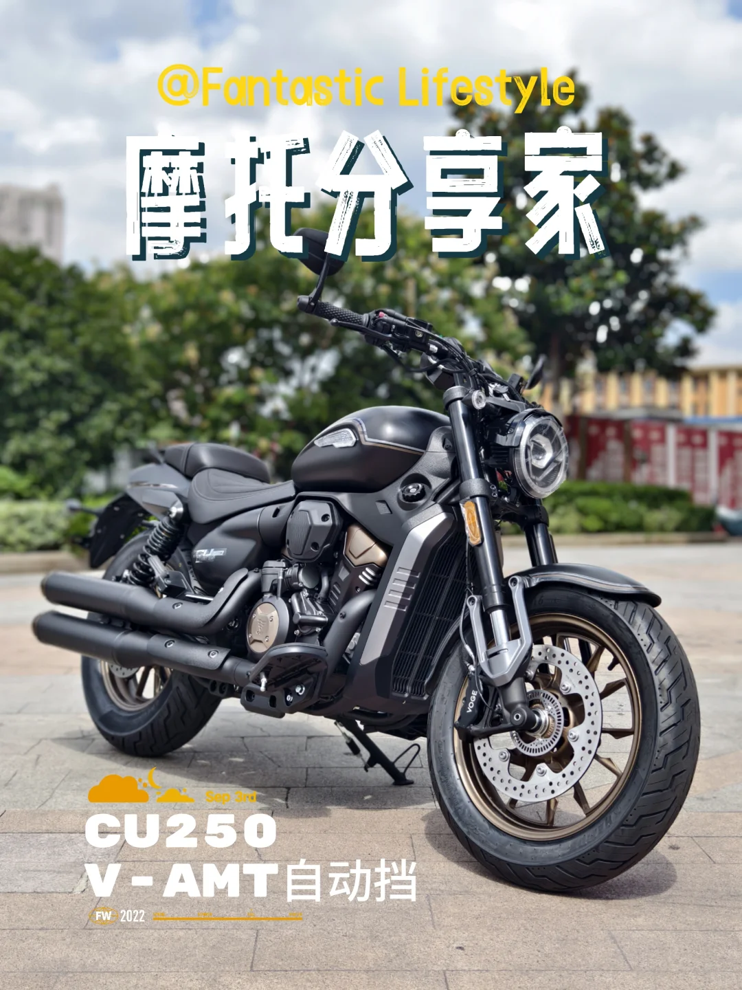 虽迟但到|无极CU250自动挡