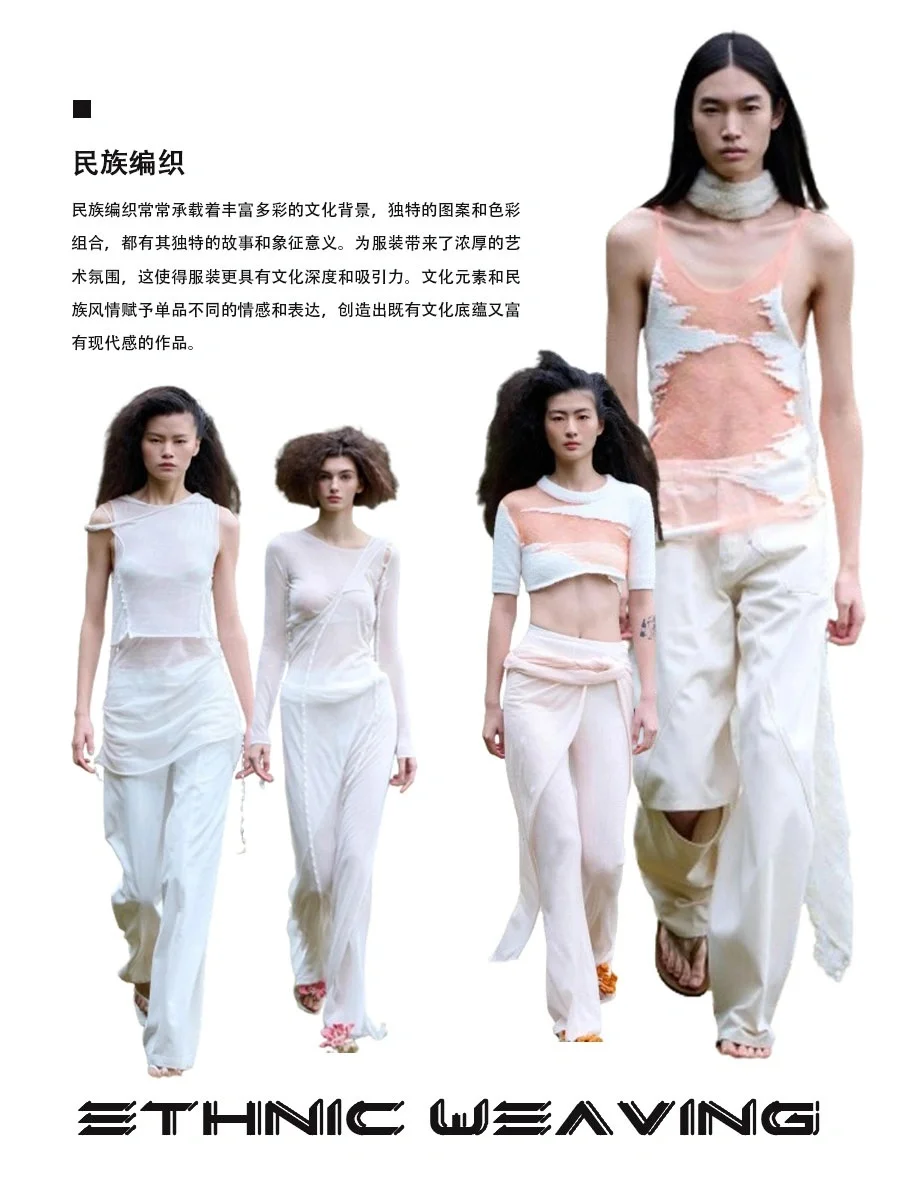 24/25面料趋势-针织篇