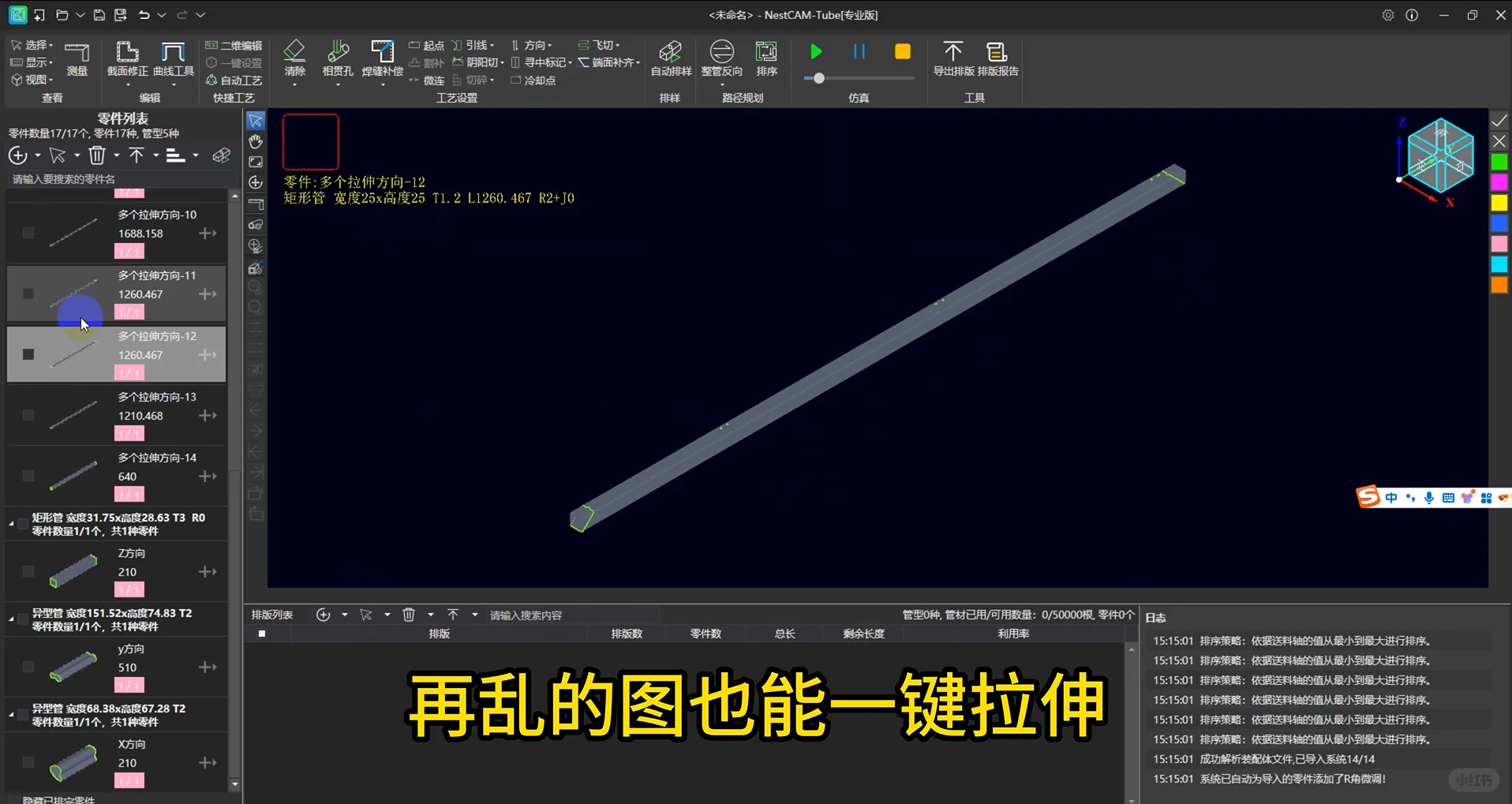 钣金厂绝望瞬间:管材图纸导入全报错?!