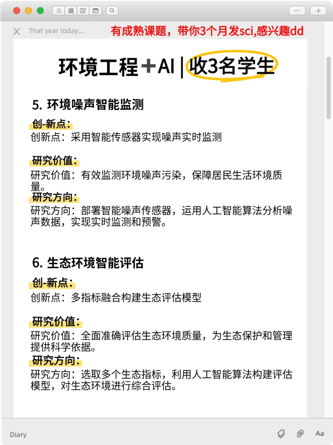 明显感觉到环境工程的新风口要来啦?
