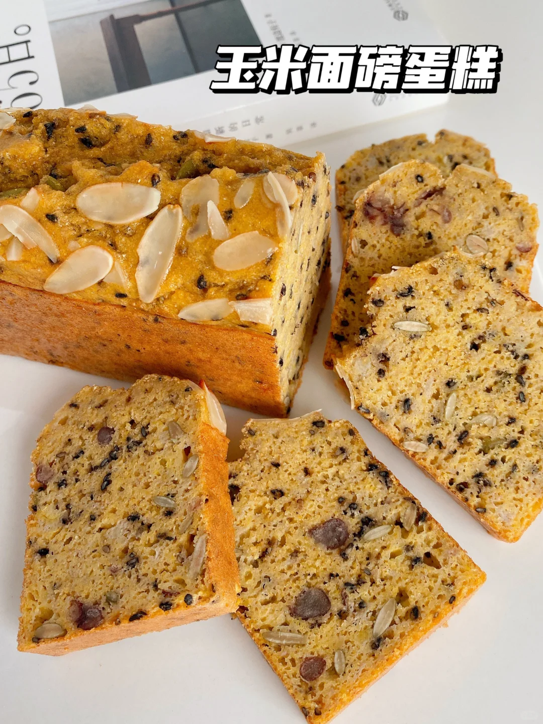 无糖无油磅蛋糕合集 快收藏做起来