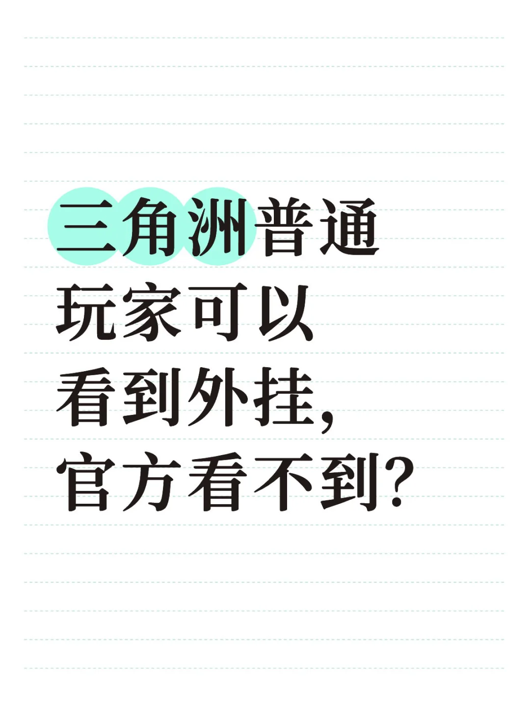 刷抖音发现一个可以看到谁用了雷达透的网站