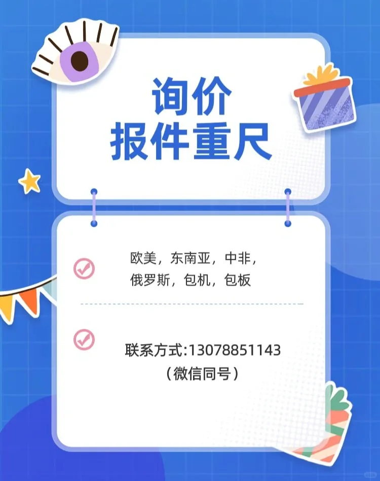 武汉直飞墨西哥全货机，靠谱货代