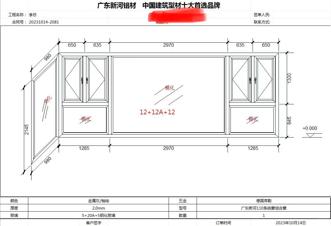 安装刚一年的大玻璃自爆了