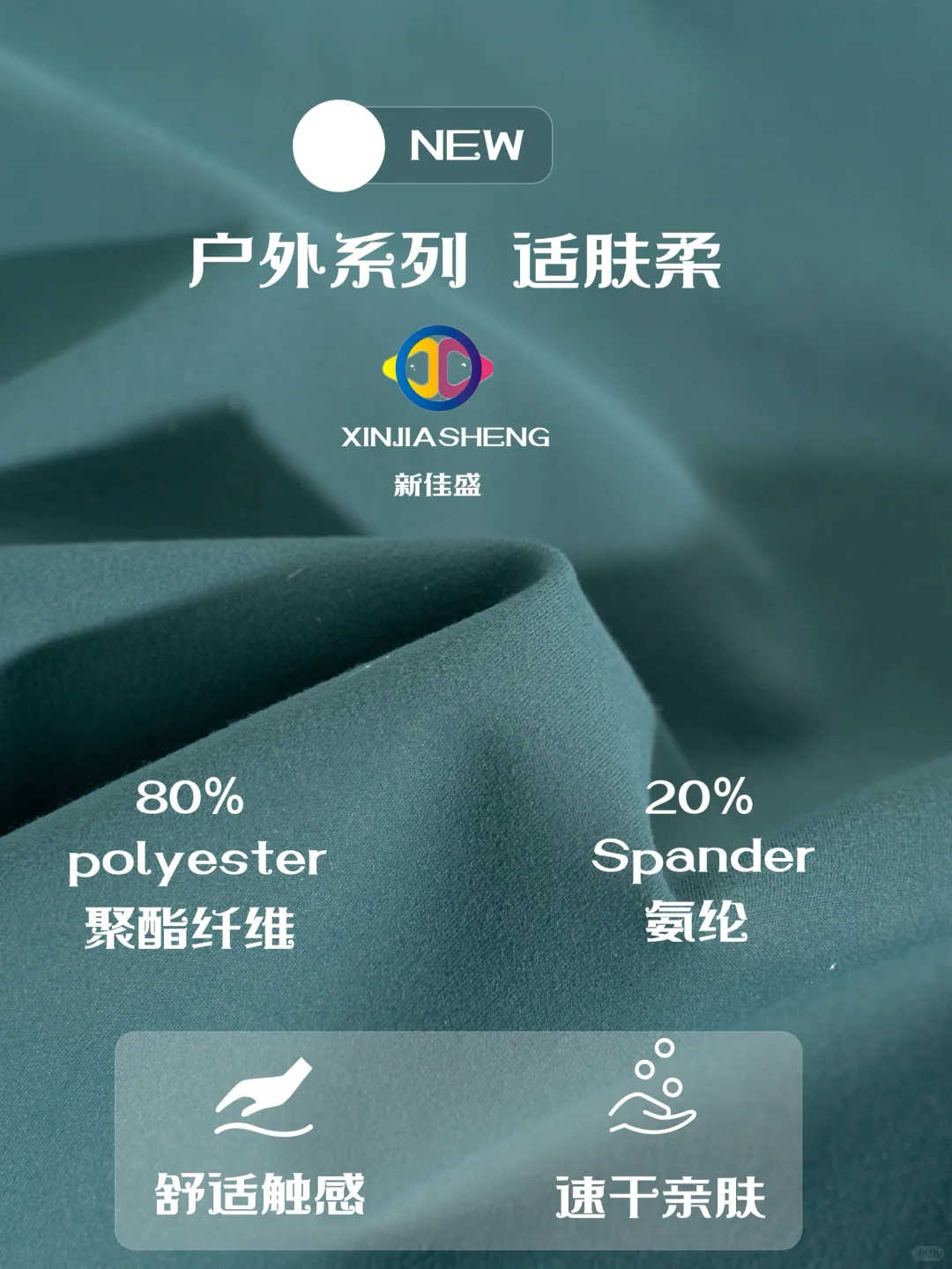 户外系列服装的厂商有福了!买爆了的适舒绒