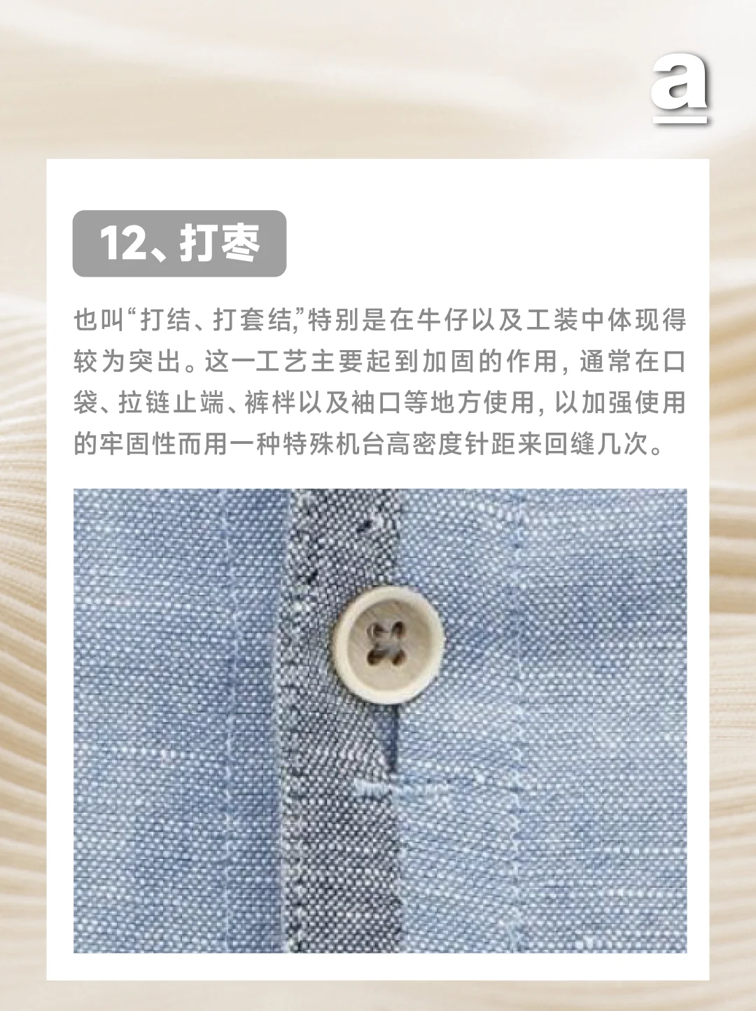 服装工艺|14种常见纺织专机工艺 最全干货?