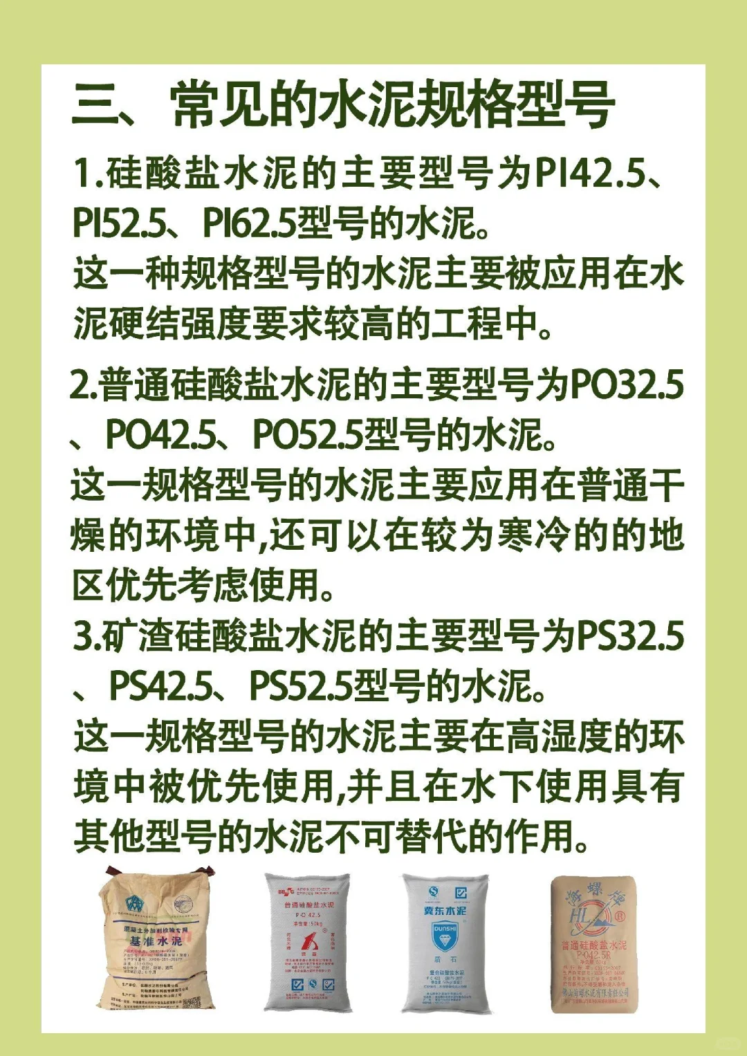 不同水泥适用于不同场景，你家真的选对了吗