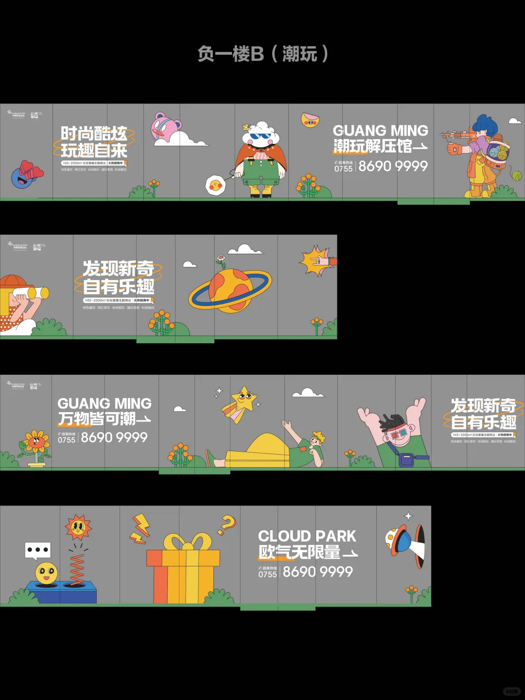 太有创意了吧｜商场异形插画玻璃贴设计