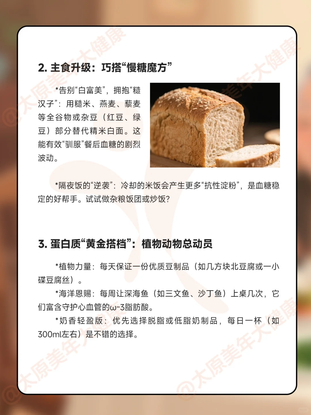 ?吃素降三高反更糟？张阿姨的坑你别跳！