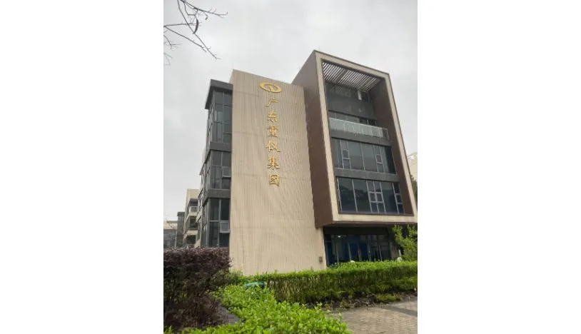 广东重仪招聘电气维护检修专工