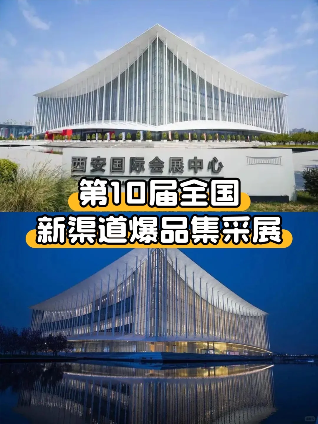 ?陕西11月展会合集｜逛展人速速码住！