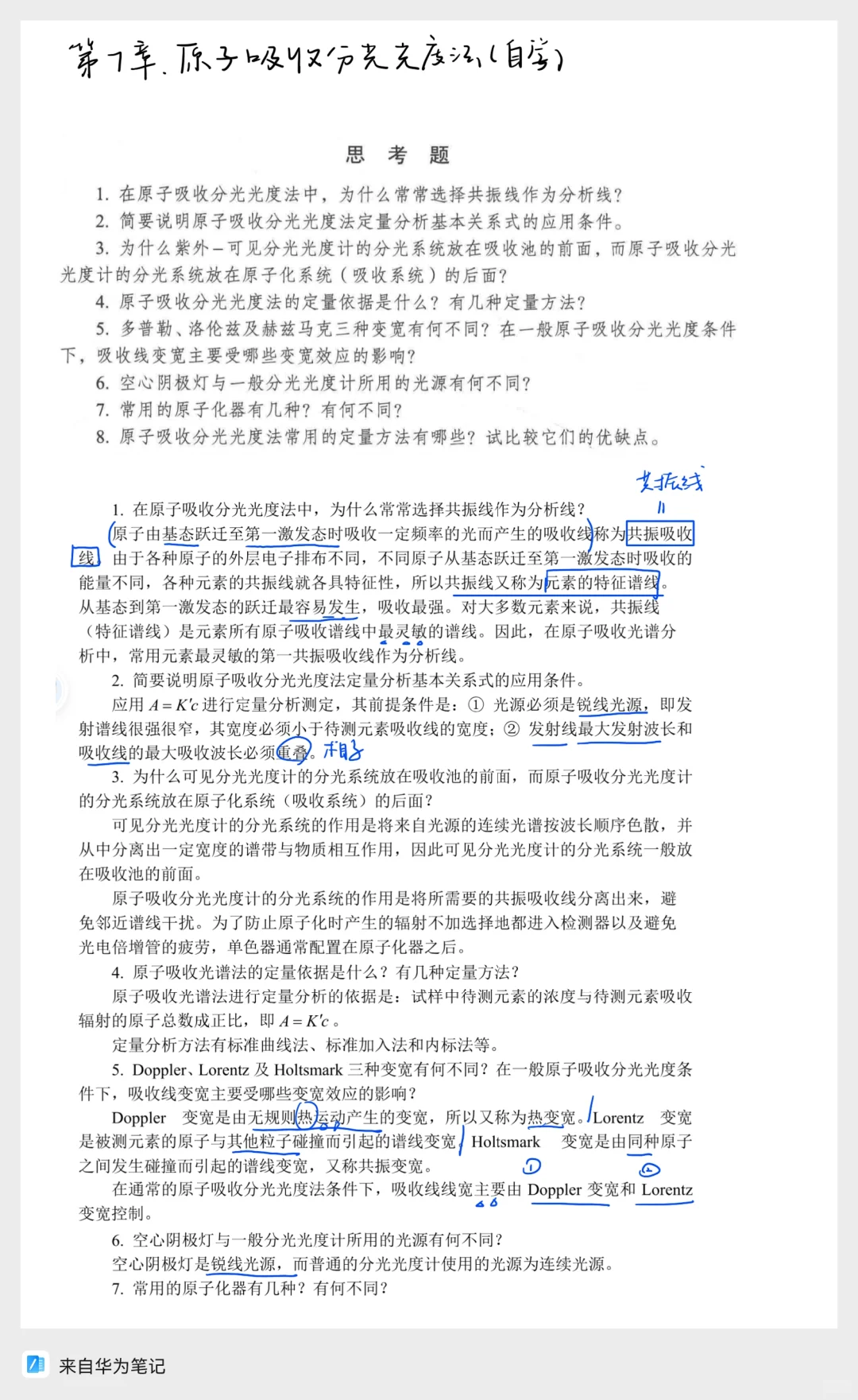CPU仪分期中复习知识点➕重难点整理