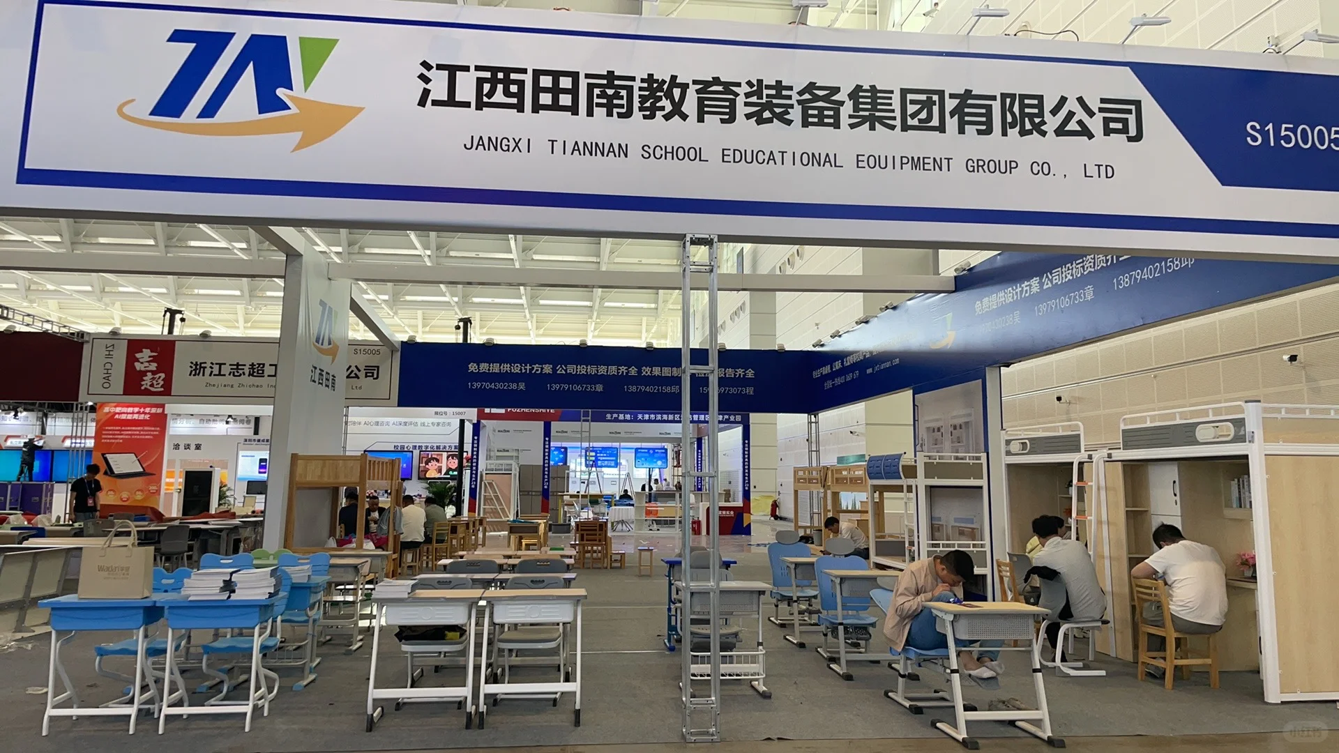 85届天津教育装备展